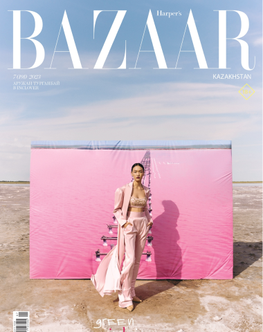 Bazaar Journal