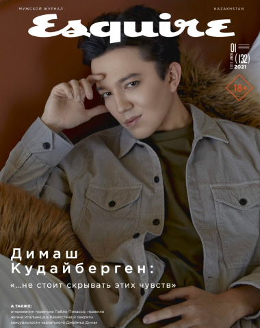 Esquire Journal