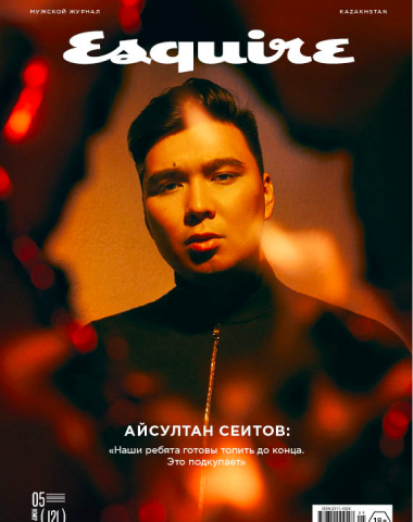 Esquire Journal
